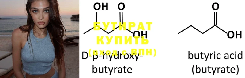 где купить наркотик  Нижний Ломов  БУТИРАТ оксана 