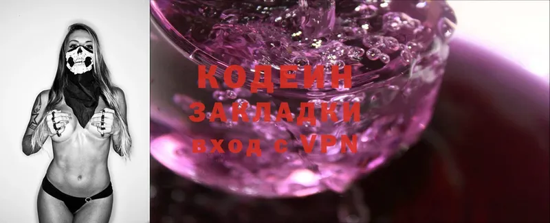 Кодеин напиток Lean (лин)  даркнет сайт  Нижний Ломов 